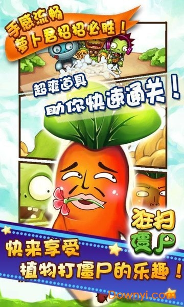 狂扫僵尸汉化最新版 游戏截图